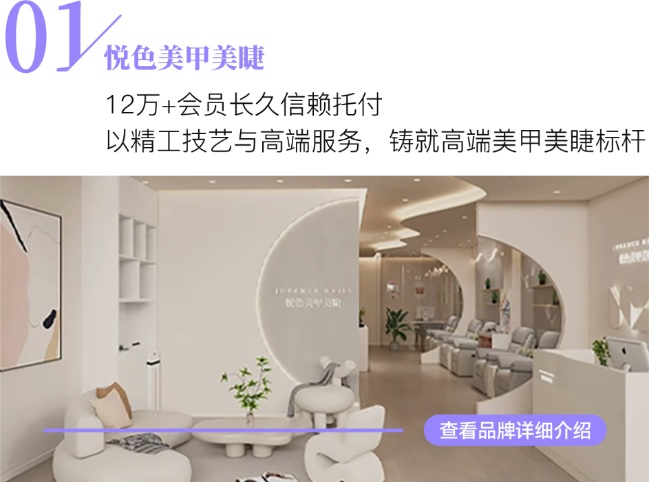 悦色美甲美睫